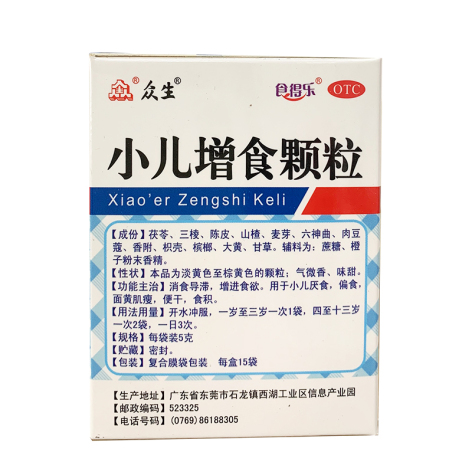 小儿增食颗粒(食得乐)包装侧面图3 小儿增食颗粒(食得乐)包装侧面图3