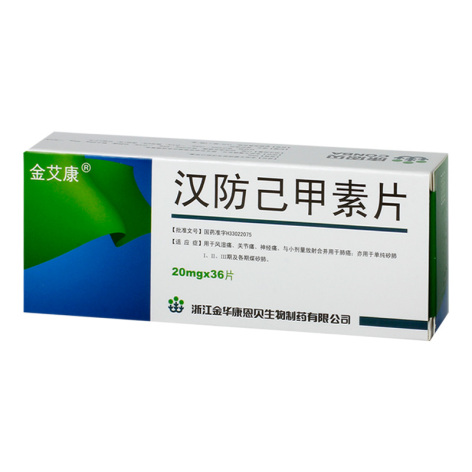 汉防己甲素片(金康)包装主图 汉防己甲素片(金康)包装主图