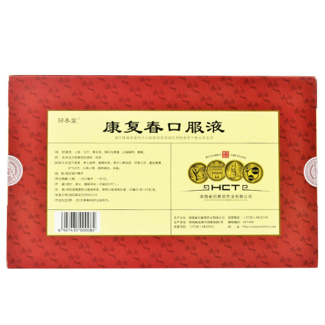康复春口服液(回春堂)包装侧面图2 康复春口服液(回春堂)包装侧面图2