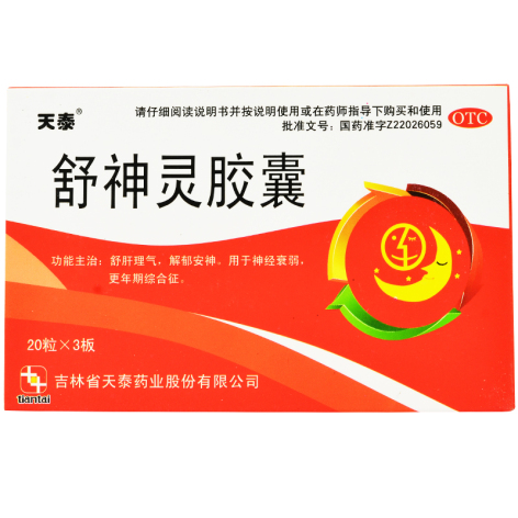 舒神灵胶囊(天泰)包装主图