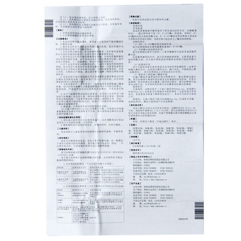 雷贝拉唑钠肠溶胶囊(雨田青)包装侧面图4 雷贝拉唑钠肠溶胶囊(雨田青)包装侧面图4