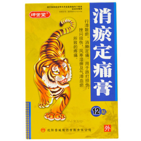 消瘀定痛膏(刻康)包装主图 消瘀定痛膏(刻康)包装主图