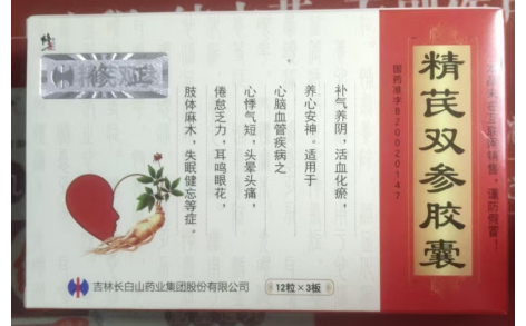 精芪双参胶囊(修正)主图 精芪双参胶囊(修正)主图