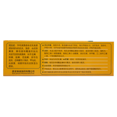 曲安奈德益康唑乳膏(派瑞松)包装侧面图2 曲安奈德益康唑乳膏(派瑞松)包装侧面图2