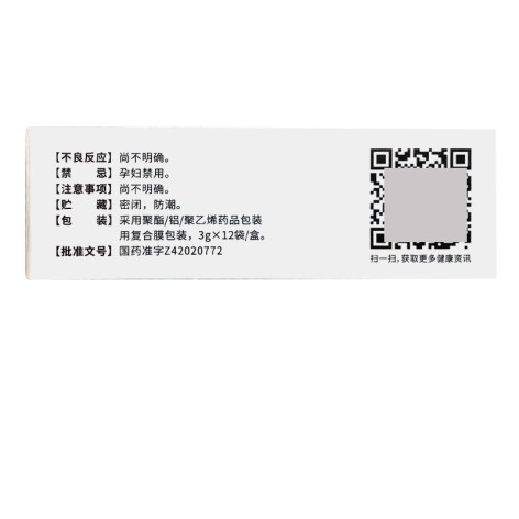 鳖甲煎丸(中联)包装侧面图3 鳖甲煎丸(中联)包装侧面图3