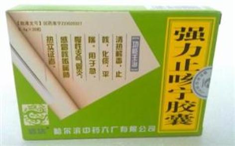 强力止咳宁胶囊(远达)主图 强力止咳宁胶囊(远达)主图