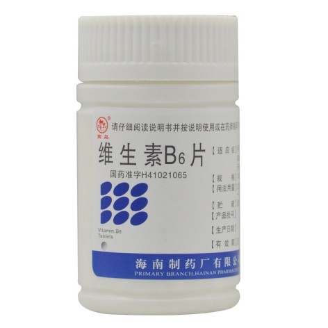 维生素B6片(南岛)包装侧面图2 维生素B6片(南岛)包装侧面图2