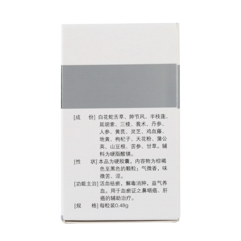 天芝草胶囊(广西万通)包装侧面图2 天芝草胶囊(广西万通)包装侧面图2