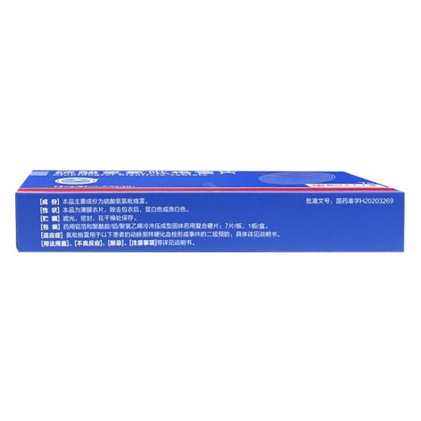 硫酸氢氯吡格雷片(如医)包装侧面图3