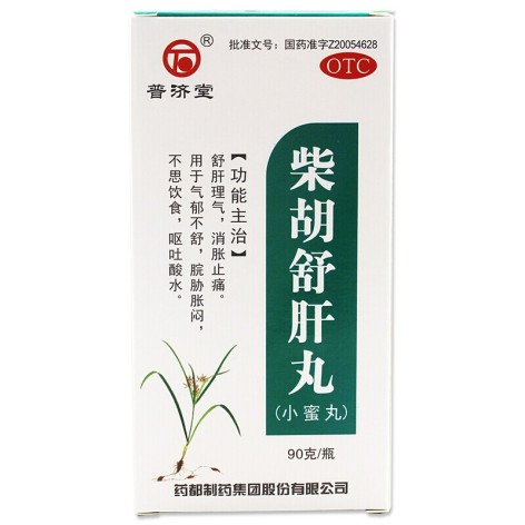 柴胡舒肝丸(普济堂)包装主图 柴胡舒肝丸(普济堂)包装主图