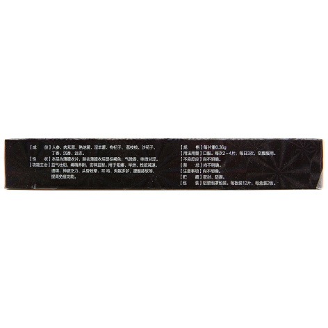 生力片(虎阳)包装侧面图4