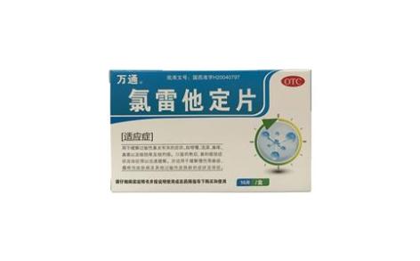 氯雷他定片(舍泰)主图