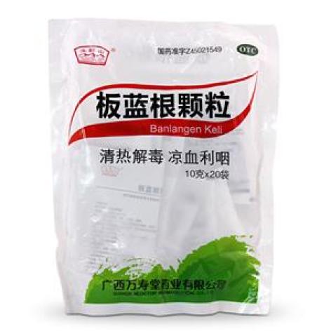 板蓝根颗粒(五屏山)包装主图