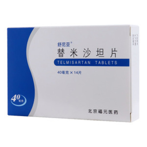 替米沙坦片(舒尼亚)包装主图