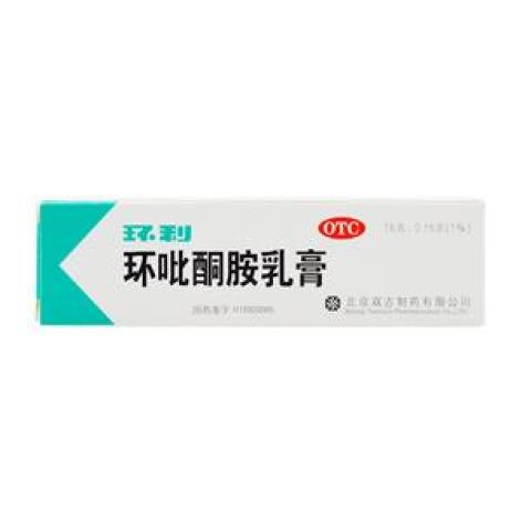 环吡酮胺乳膏(环利)包装主图 环吡酮胺乳膏(环利)包装主图