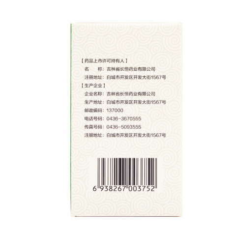 消炎利胆片(鲁中制药)包装侧面图5 消炎利胆片(鲁中制药)包装侧面图5