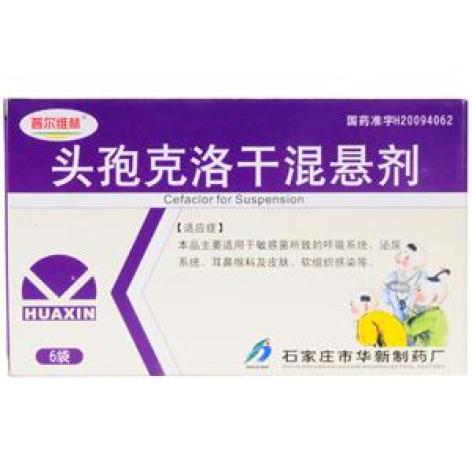 头孢克洛干混悬剂(普尔维林)包装主图 头孢克洛干混悬剂(普尔维林)包装主图