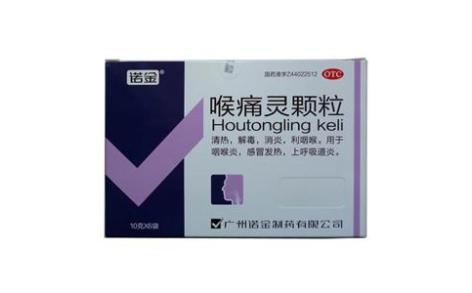 喉痛灵颗粒(诺金)主图