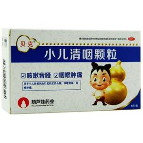小儿清咽颗粒(贝克)包装主图 小儿清咽颗粒(贝克)包装主图