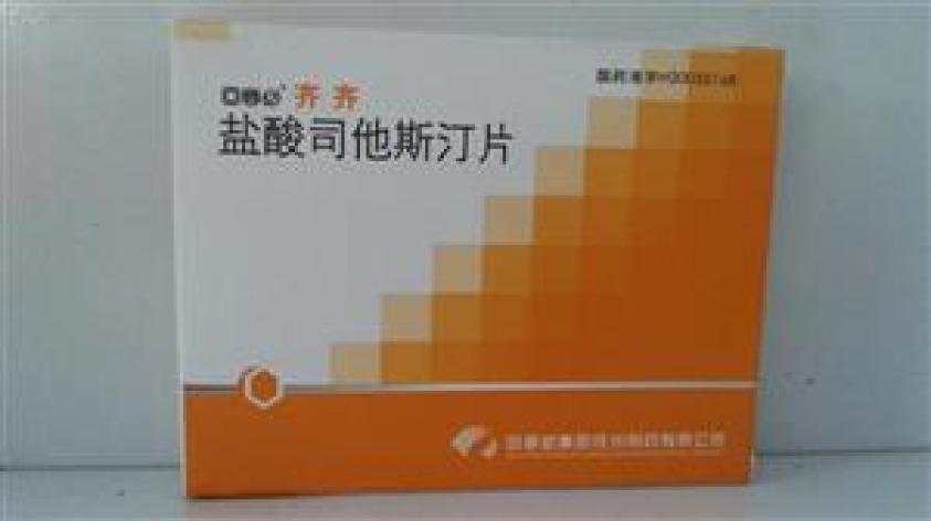 盐酸司他斯汀片(齐齐)包装主图 盐酸司他斯汀片(齐齐)包装主图