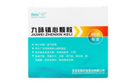 九味镇心颗粒(玖卫)主图 九味镇心颗粒(玖卫)主图
