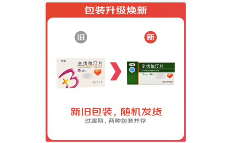 辛伐他汀片(贝恒)主图 辛伐他汀片(贝恒)主图