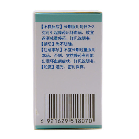 维生素C片(信谊)包装侧面图3 维生素C片(信谊)包装侧面图3