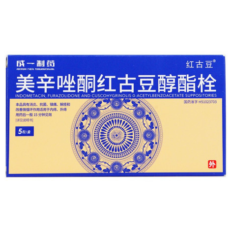 美辛唑酮红古豆醇酯栓(红古豆)包装侧面图2 美辛唑酮红古豆醇酯栓(红古豆)包装侧面图2