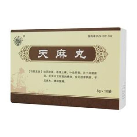 天麻丸(长恒)包装主图 天麻丸(长恒)包装主图