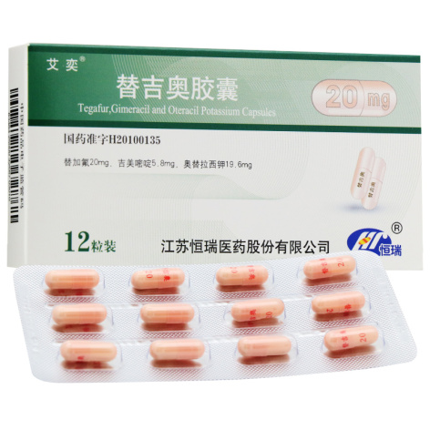 替吉奥胶囊(艾奕)包装侧面图2 替吉奥胶囊(艾奕)包装侧面图2