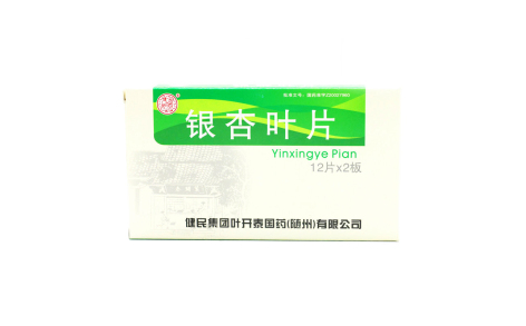 银杏叶片(健民)主图 银杏叶片(健民)主图