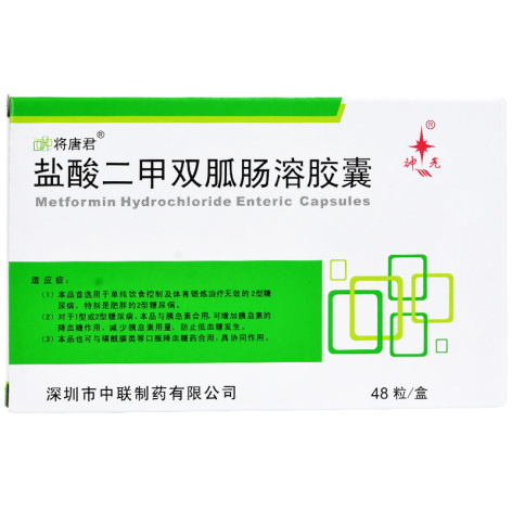 盐酸二甲双胍肠溶胶囊(神光)包装主图 盐酸二甲双胍肠溶胶囊(神光)包装主图