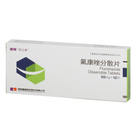 氟康唑分散片(英达康)包装主图 氟康唑分散片(英达康)包装主图