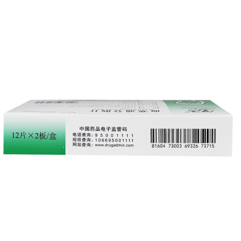血塞通分散片(云丰)包装侧面图4 血塞通分散片(云丰)包装侧面图4