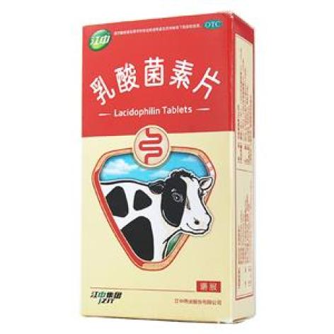 乳酸菌素片(江中)包装主图 乳酸菌素片(江中)包装主图