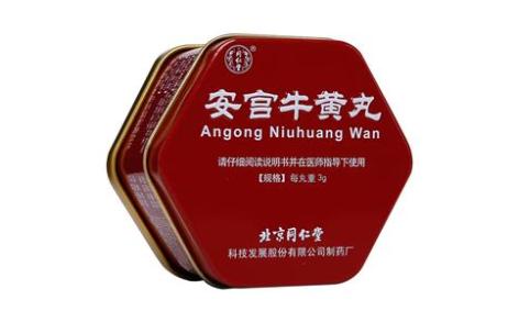 安宫牛黄丸(同仁堂)主图 安宫牛黄丸(同仁堂)主图