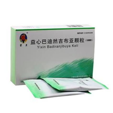 益心巴迪然吉布亚颗粒(蒙王)包装主图 益心巴迪然吉布亚颗粒(蒙王)包装主图