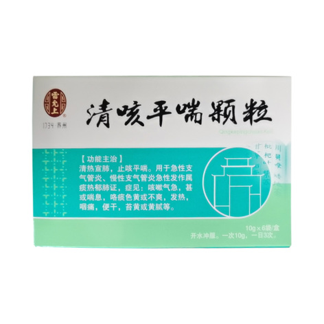 清咳平喘颗粒(雷允上)包装主图 清咳平喘颗粒(雷允上)包装主图