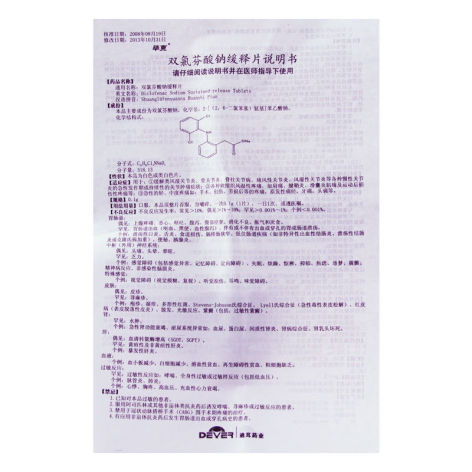 双氯芬酸钠缓释片(毕克)包装侧面图5 双氯芬酸钠缓释片(毕克)包装侧面图5
