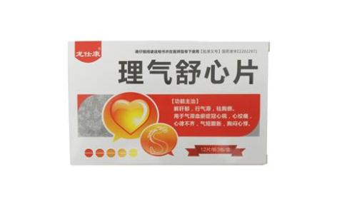 理气舒心片(龙仕康)主图 理气舒心片(龙仕康)主图