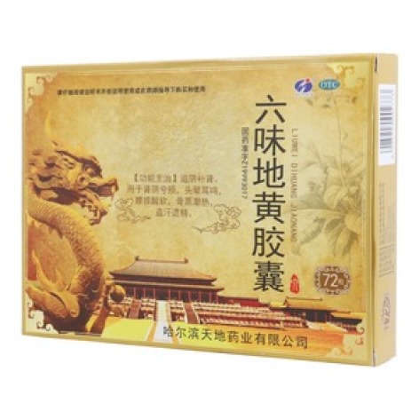 六味地黄胶囊(天地)包装主图 六味地黄胶囊(天地)包装主图