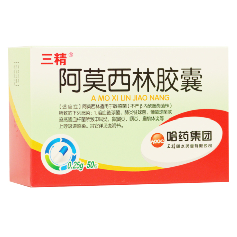 阿莫西林胶囊(三精)包装侧面图2