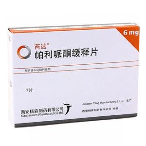 帕利哌酮缓释片(芮达)包装主图
