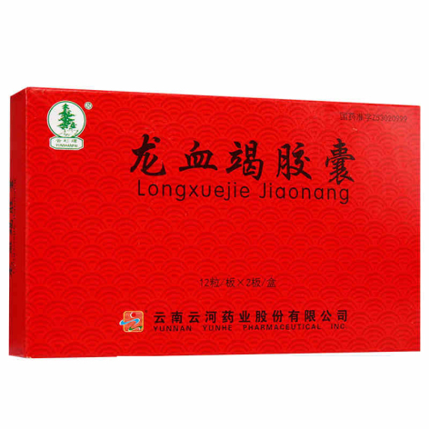龙血竭胶囊(云杉)包装侧面图5 龙血竭胶囊(云杉)包装侧面图5