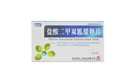 盐酸二甲双胍缓释片(中大)主图 盐酸二甲双胍缓释片(中大)主图