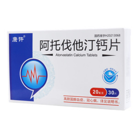 阿托伐他汀钙片()包装主图