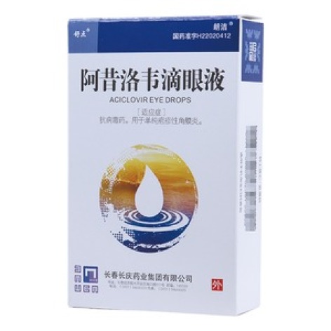 阿昔洛韦滴眼液(舒点)包装主图 阿昔洛韦滴眼液(舒点)包装主图