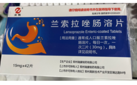 兰索拉唑肠溶片(众锐)主图 兰索拉唑肠溶片(众锐)主图