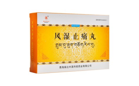 风湿止痛丸(卓玛丹)主图 风湿止痛丸(卓玛丹)主图