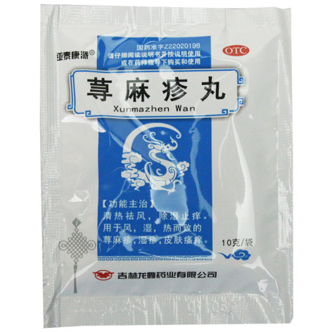 荨麻疹丸(亚泰康派)包装侧面图4 荨麻疹丸(亚泰康派)包装侧面图4